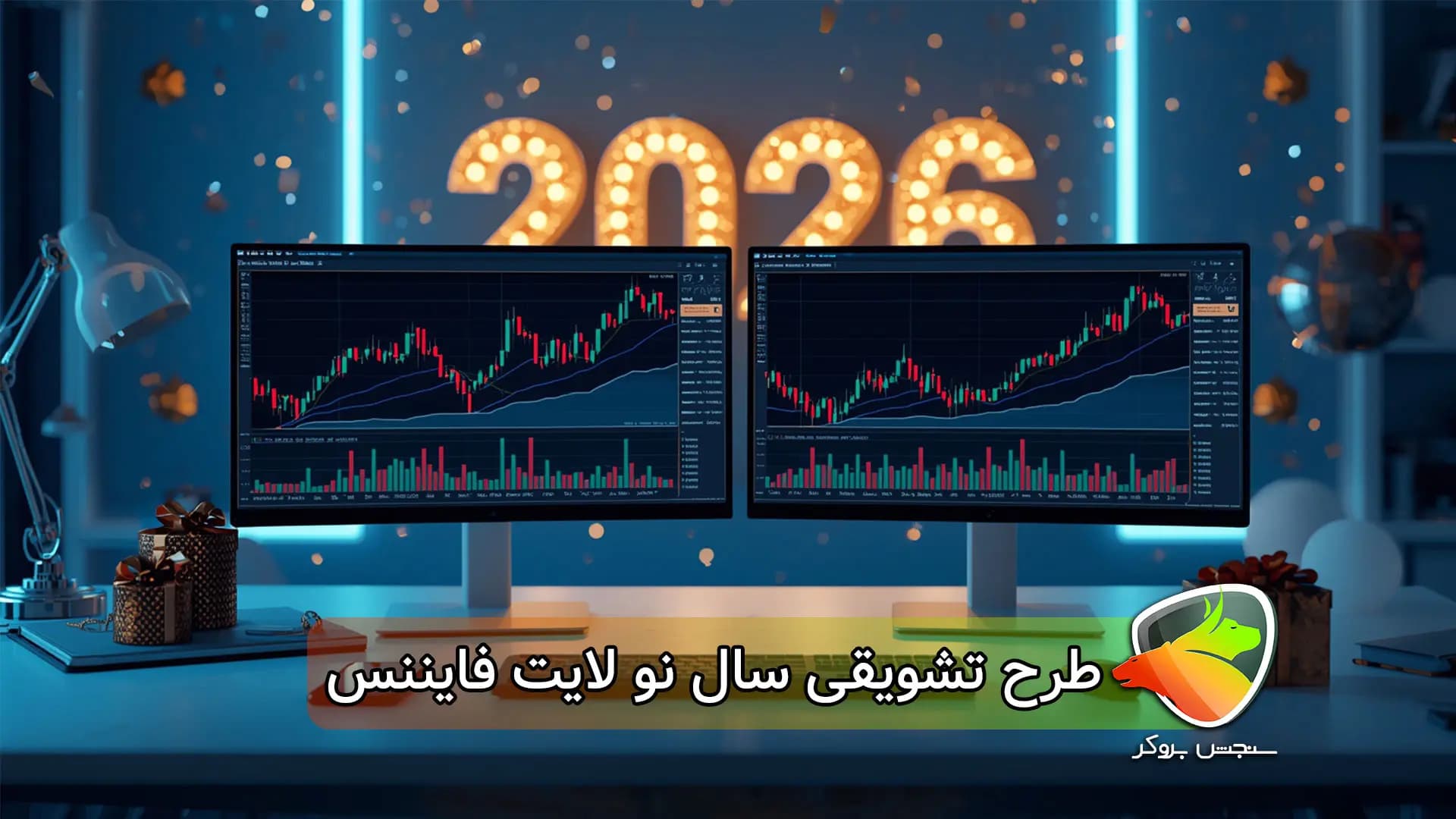 0 تا 100 جزئیات طرح تشویقی سال نو لایت فایننس