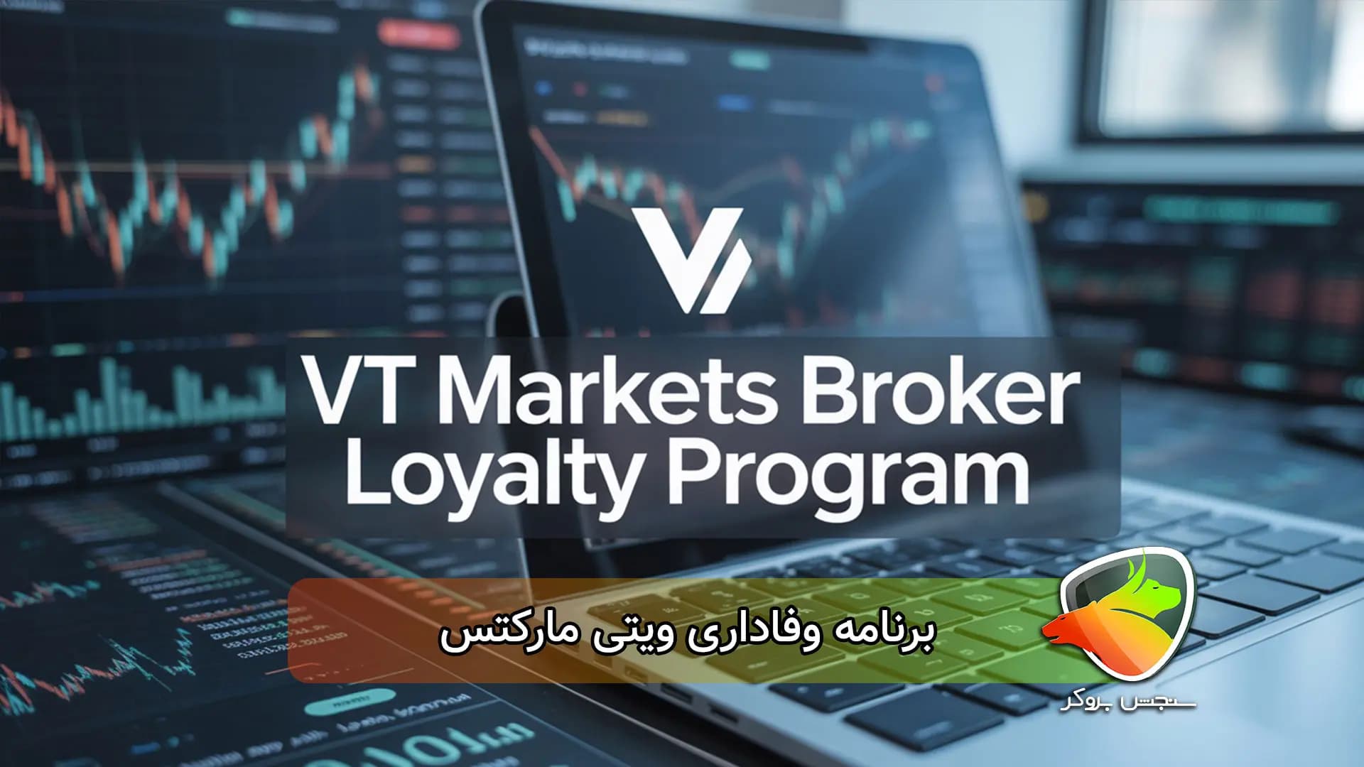 طرح وفاداری ویتی مارکتس
