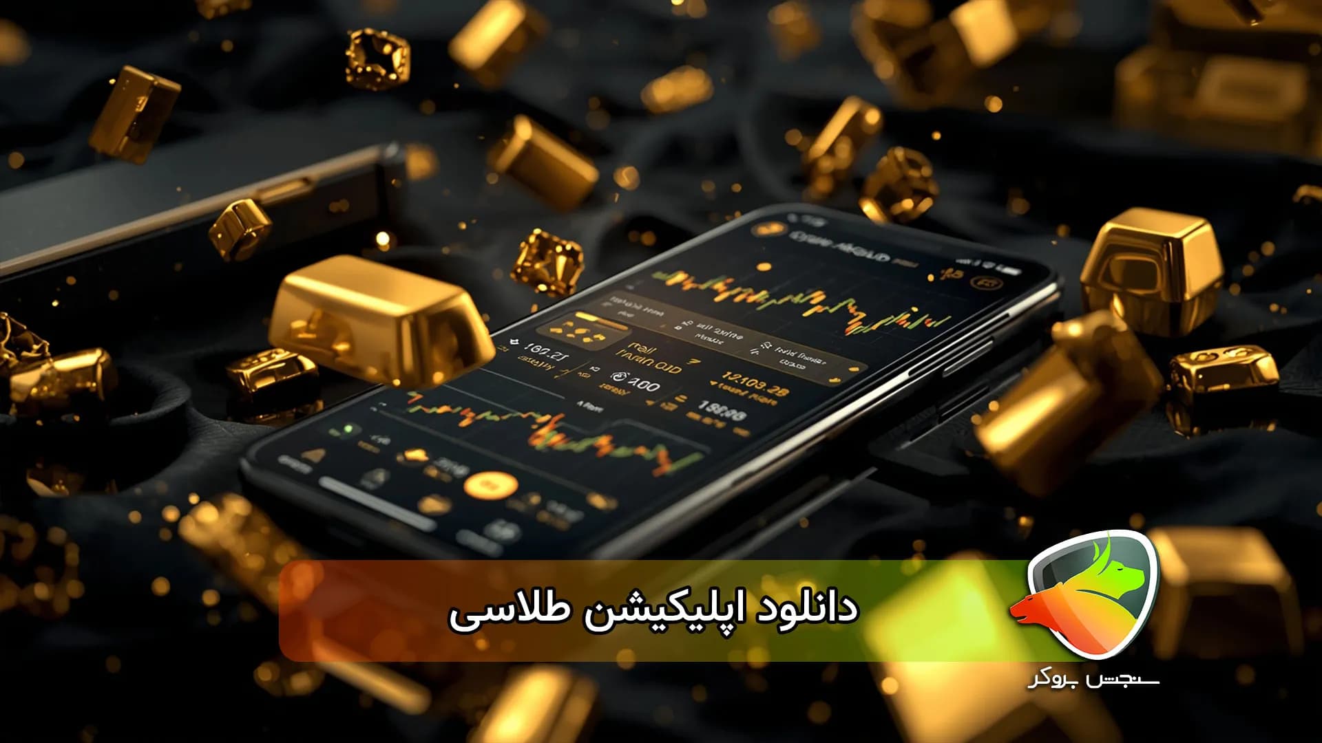 دانلود اپلیکیشن طلاسی معتبر است؟