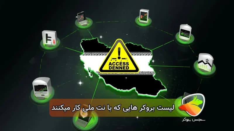 مسابقه پیش بینی قهرمان جام جهانی 2026 در بروکر STP Trading