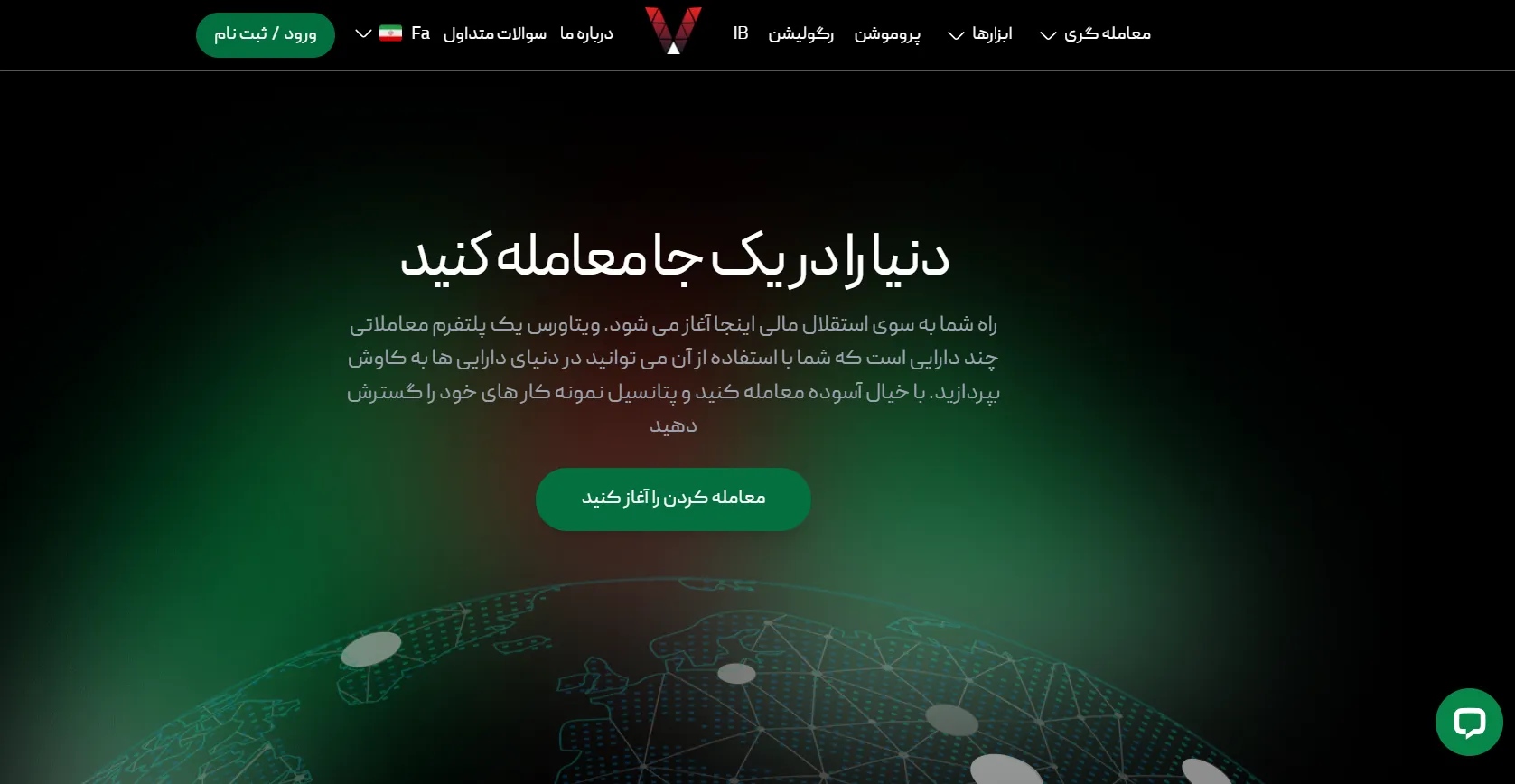 بروکر ویتاورس