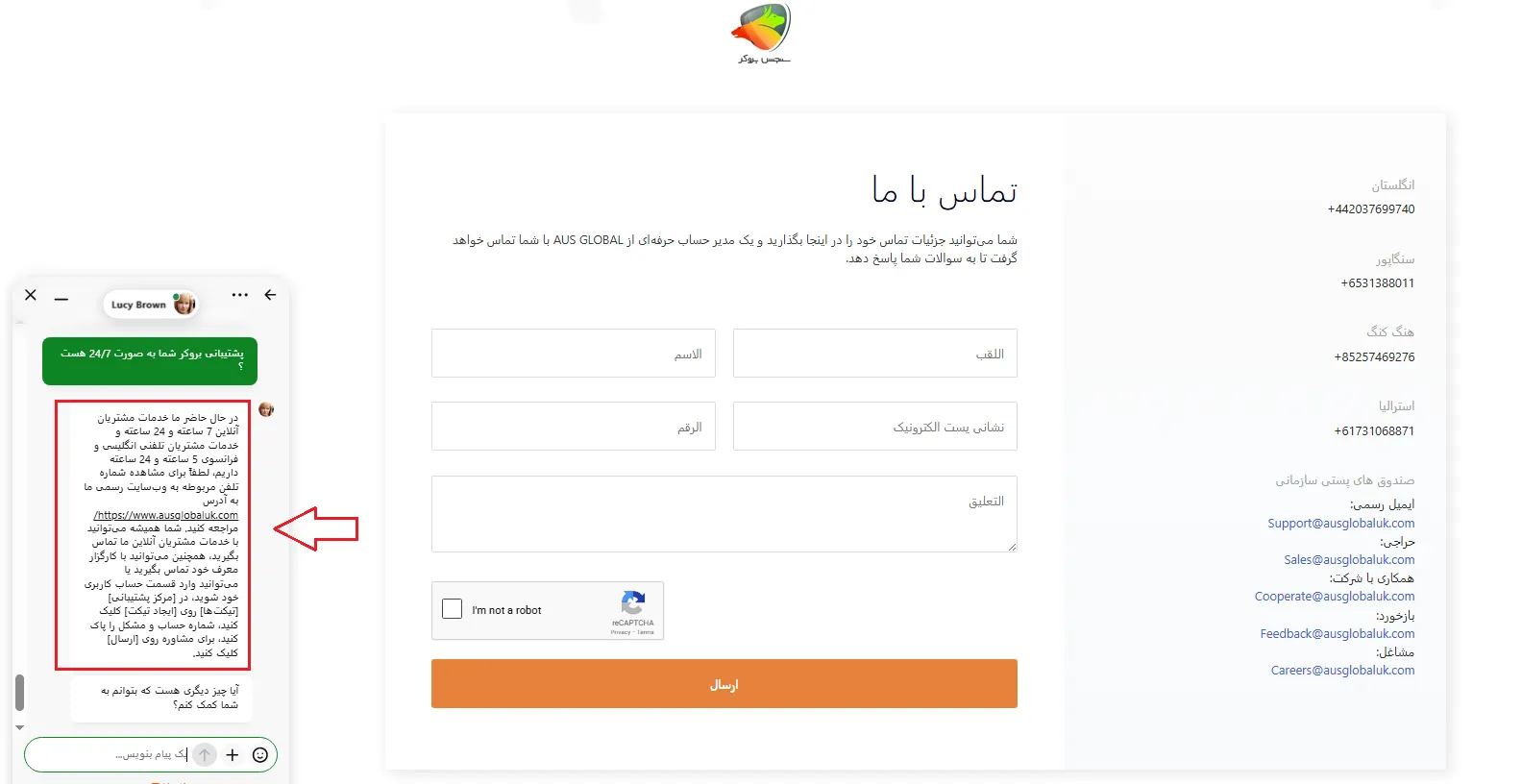 چت با پشتیلانی بروکر ای یو اس گلوبال