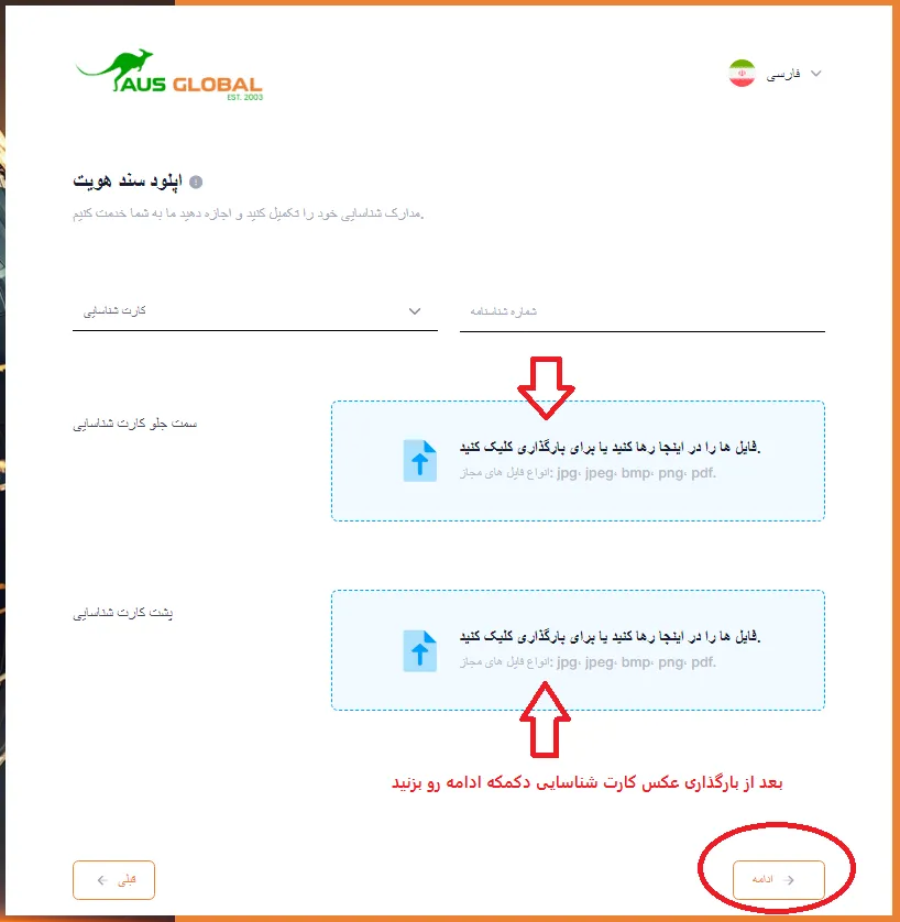 آموزش ثبت نام بروکر aus