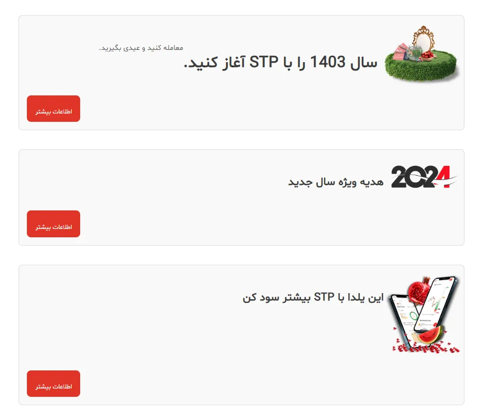 بونوس سایت اس تی پی