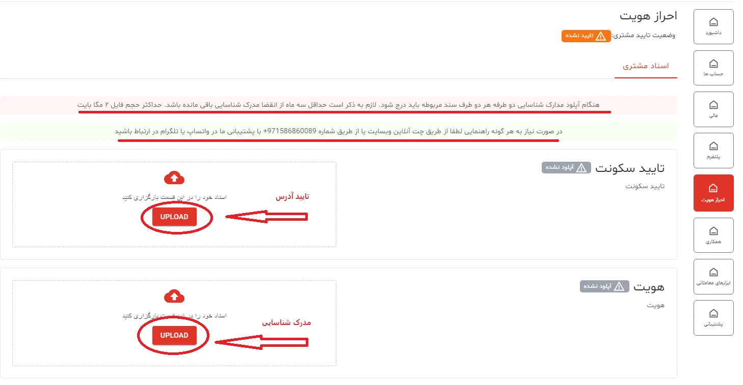 احراز هویت بروکر stp trading