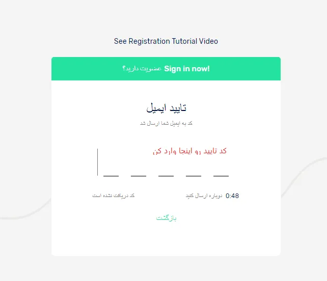 بروکر اوتت ثبت نام و تایید ایمیل