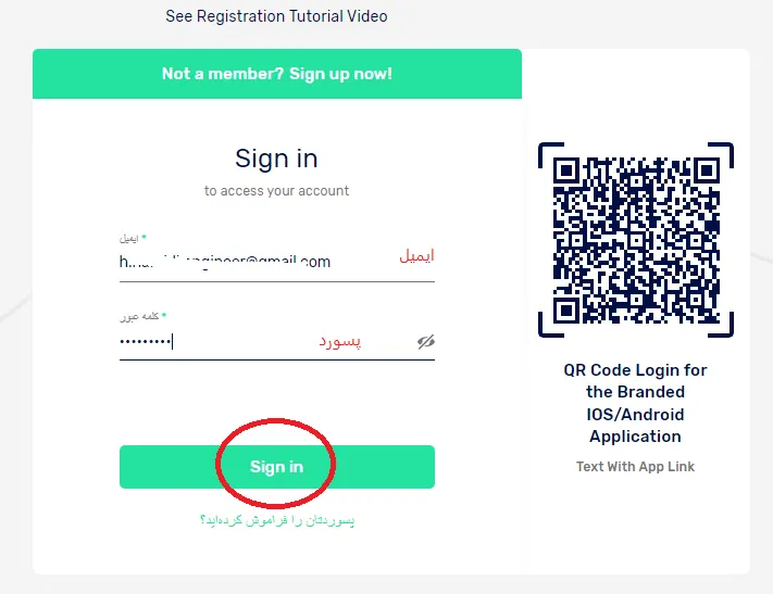 ورود به بروکر اوتت