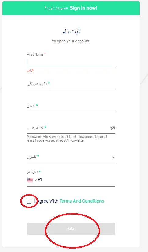 ثبت‌نام در بروکر اوتت مارکتس