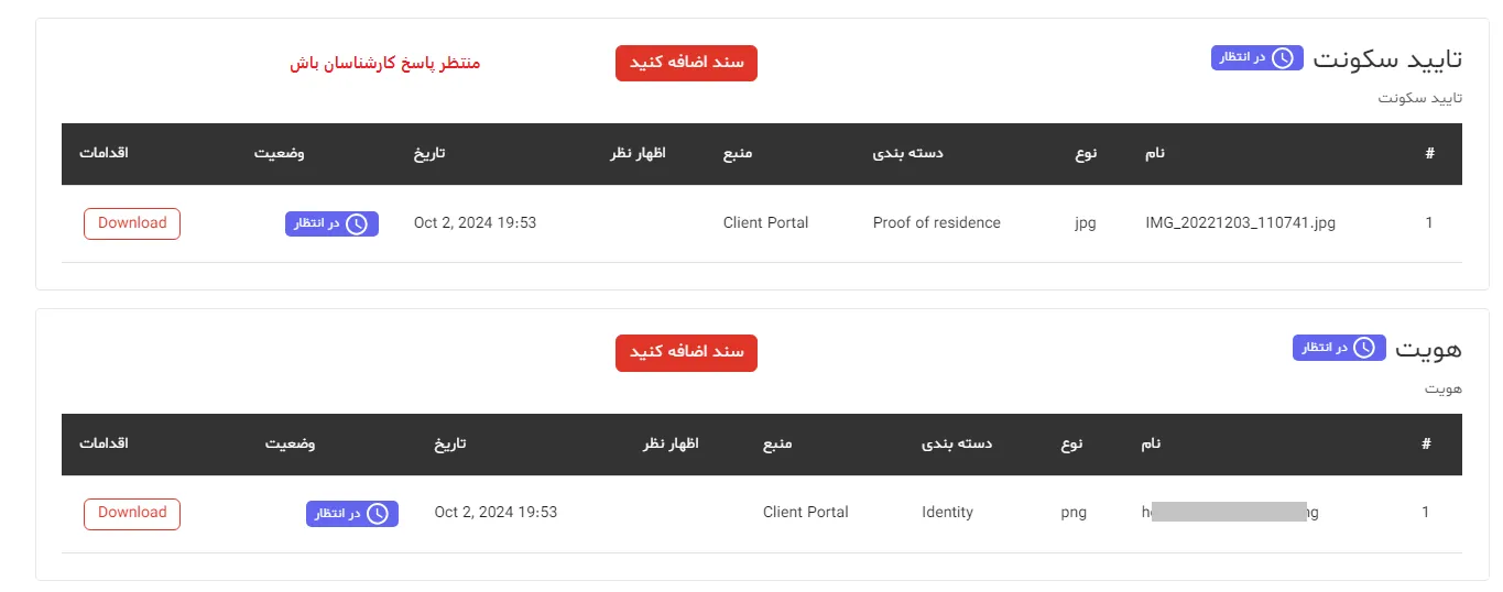 احراز هویت در بروکر اس تی پی تریدینگ