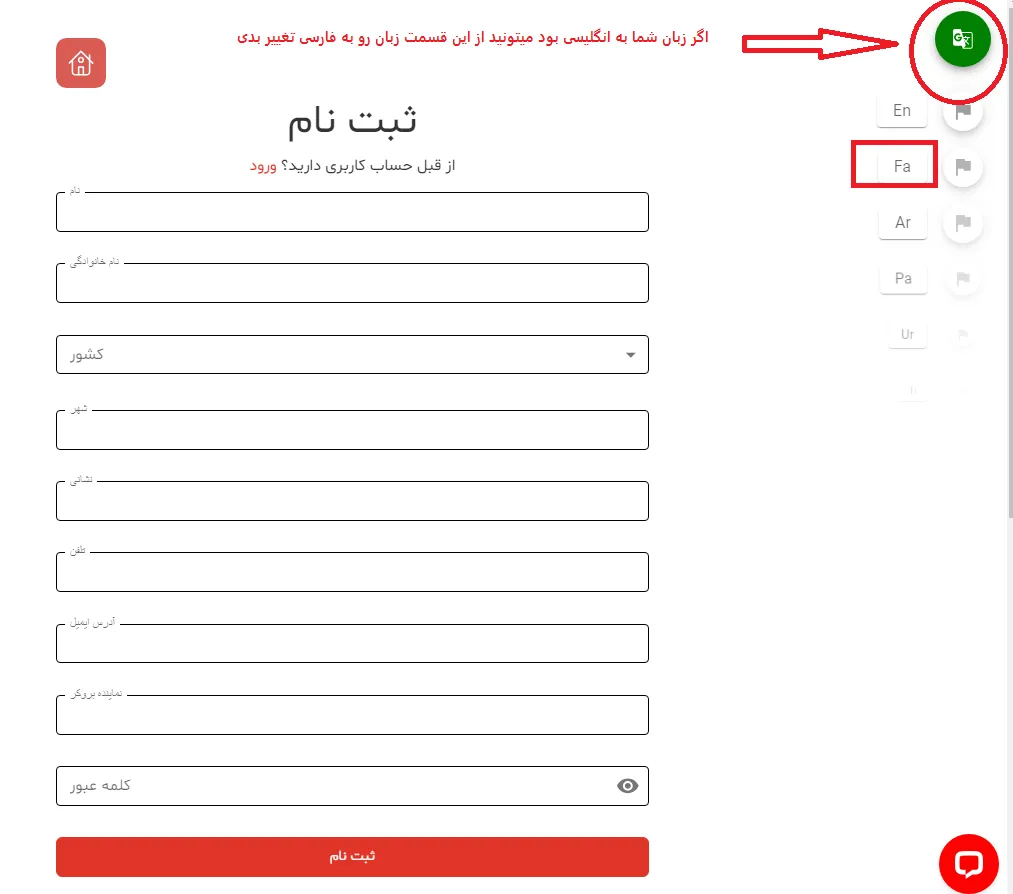 آموزش ثبت نام در بروکر stp trading