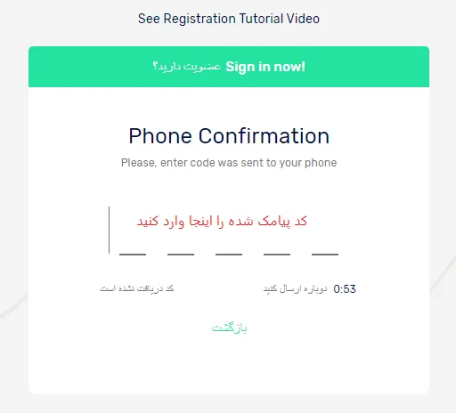 ثبت نام بروکر اوتت مارکتس (otet markets)