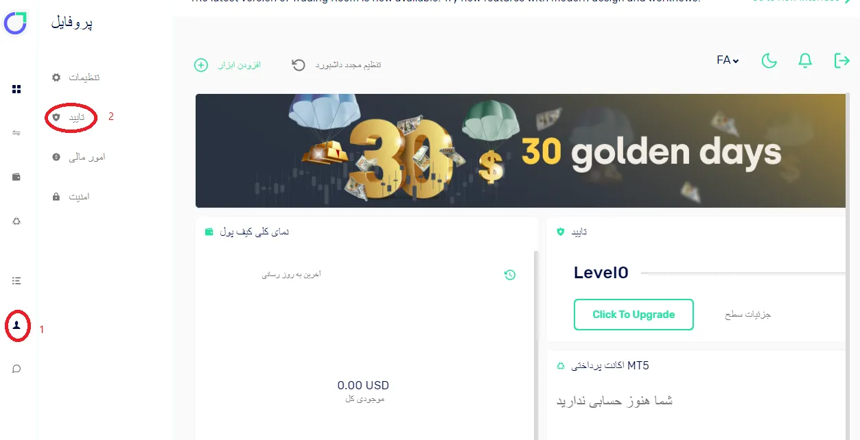 احراز هویت بروکر Otet Markets