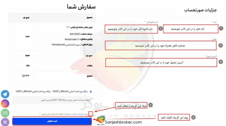 جزئیات-صورتحساب