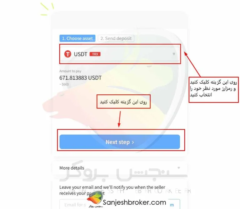 صفحه-برداشت-رمز-ارز