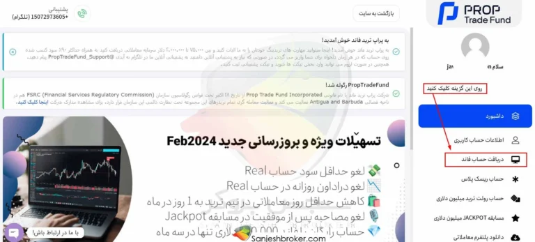 روش-خرید-چالش-در-پراپ-ترید-فاند