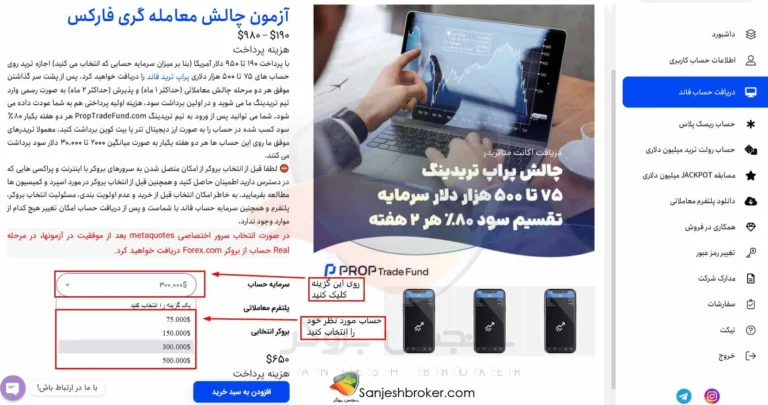 انتخاب-چالش