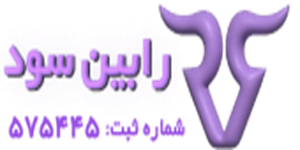 پراپ تریدینگ رابین سود