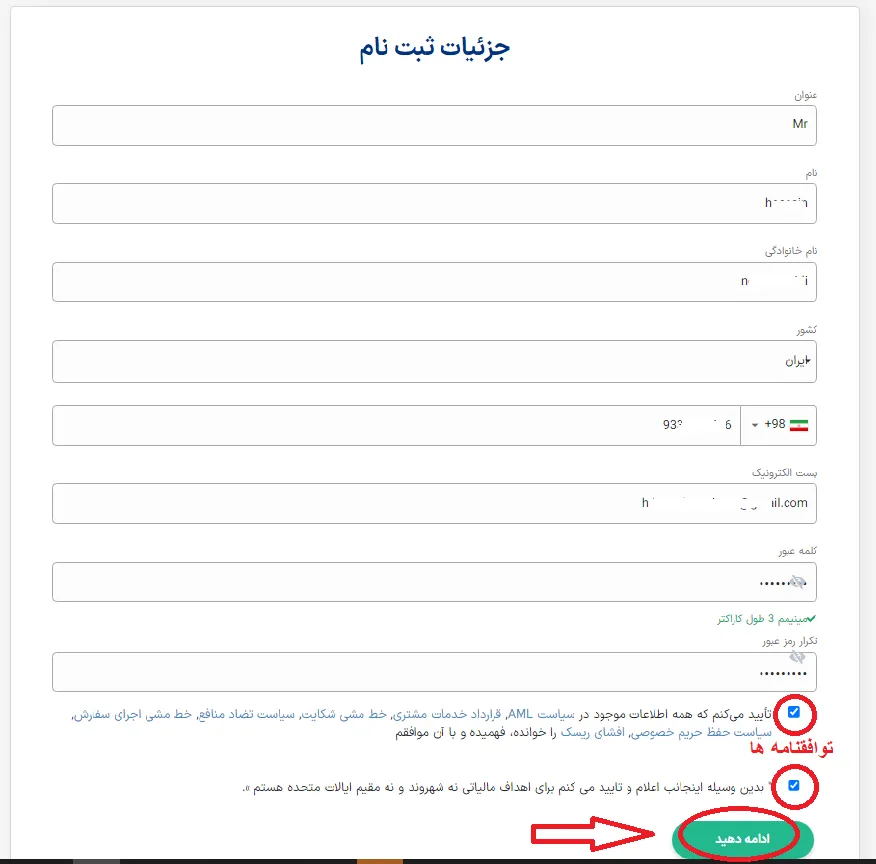 آموزش ثبت نام و احراز هویت در بروکر XS
