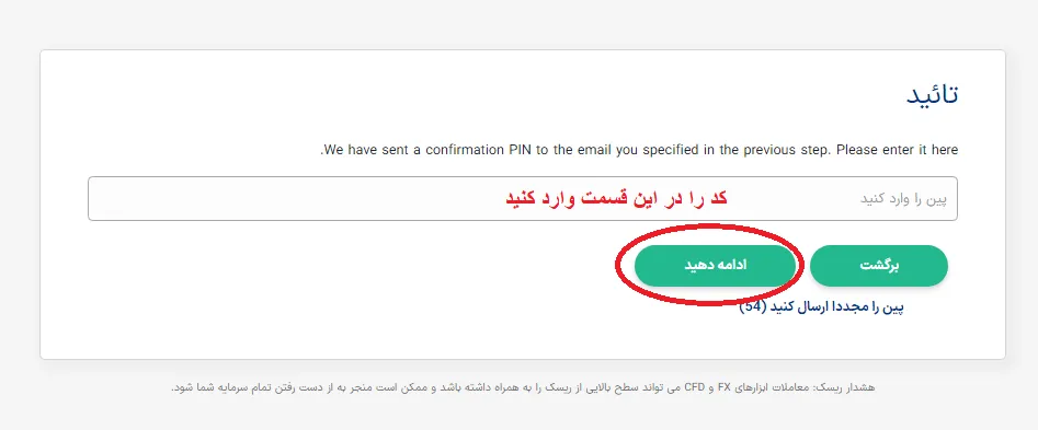 مراحل ثبت نام بروکر ایکس اس