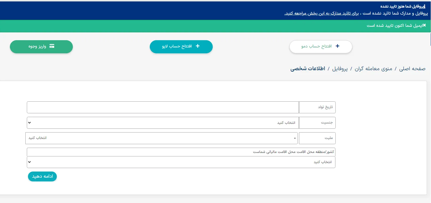 ثبت نام بروکر ایکس اس xs