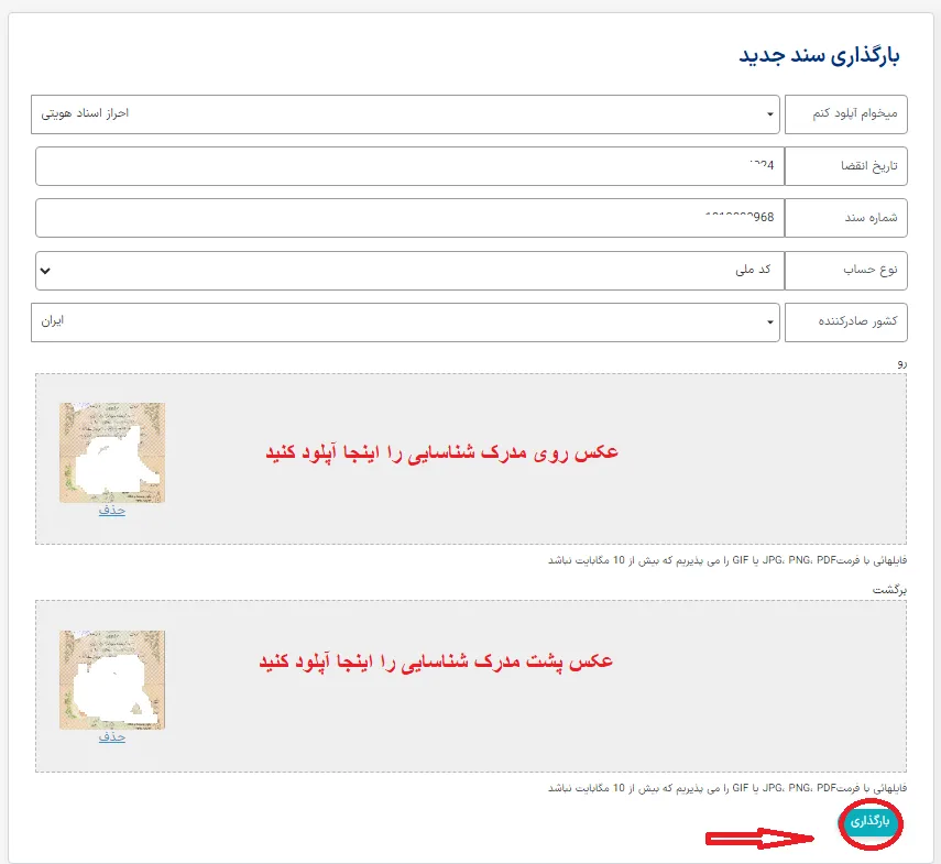 بروکر ایکس اس احراز هویت