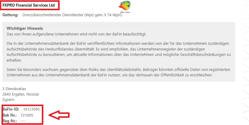 مجوز FXPro در آلمان (BaFin)