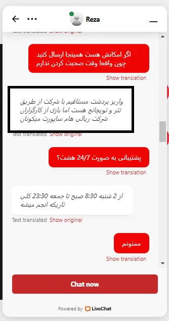 پشتیبانی فارسی بروکر icm
