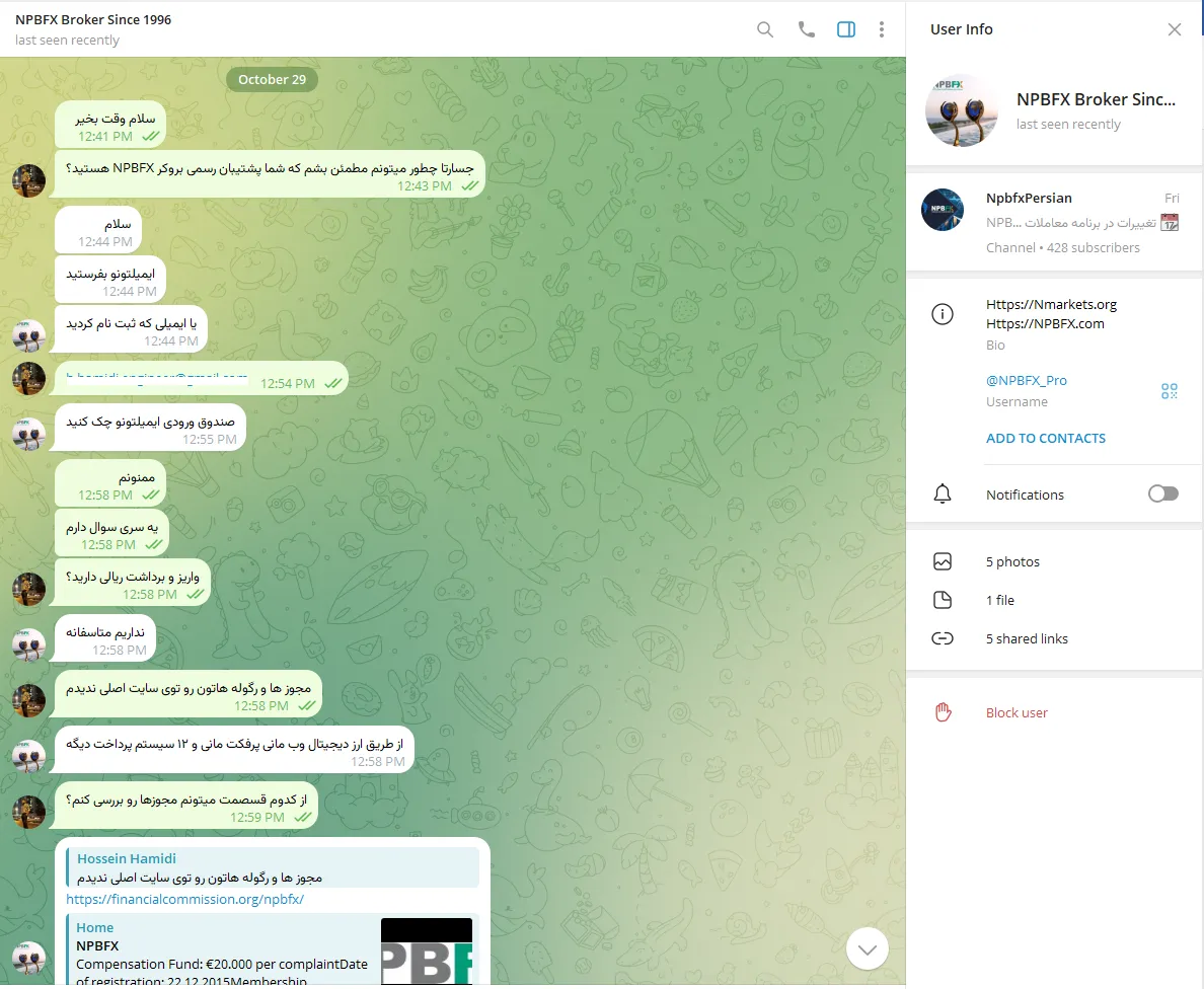 پشتیبانی بروکر npbfx