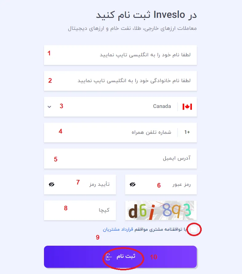 ثبت نام در inveslo