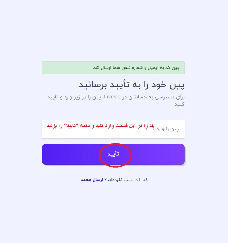 اموزش بروکر اینوسلو