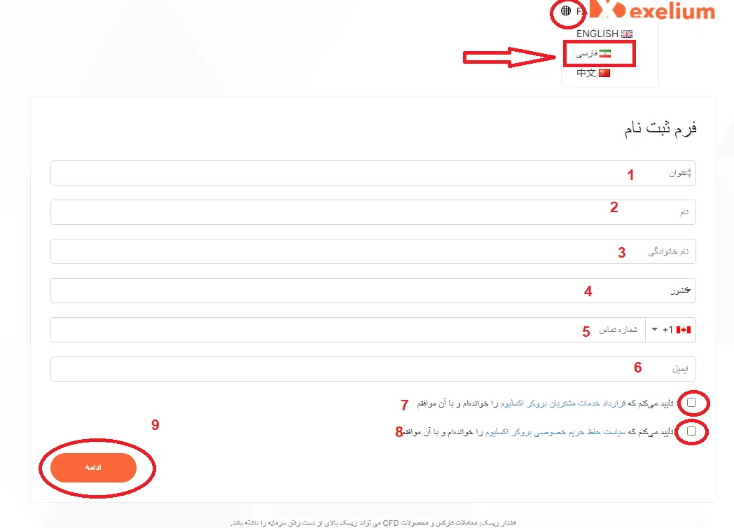ثبت نام در بروکر m4markets