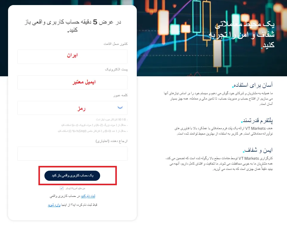 ثبت نام و احراز هویت در بروکر VT Markets