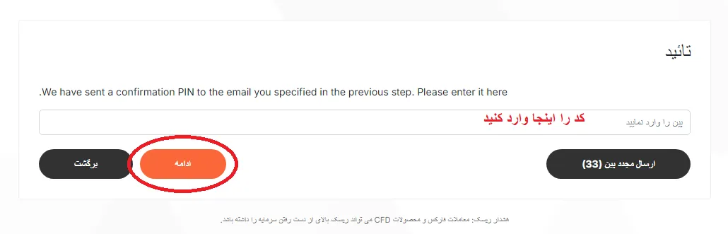 مراحل ثبت نام بروکر اکسلیوم