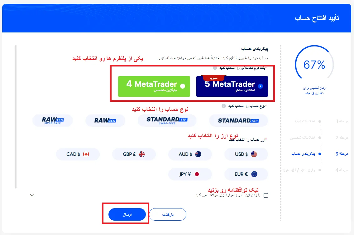 مراحل ثبت نام بروکر vt markets