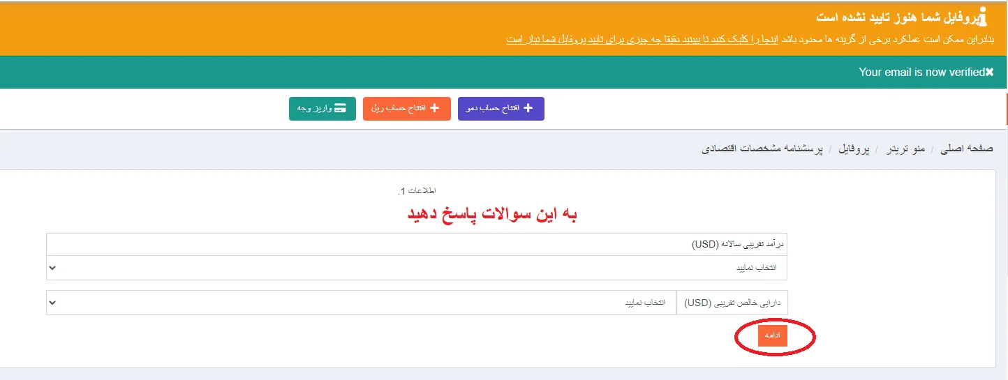 احراز هویت در بروکر اکسلیوم
