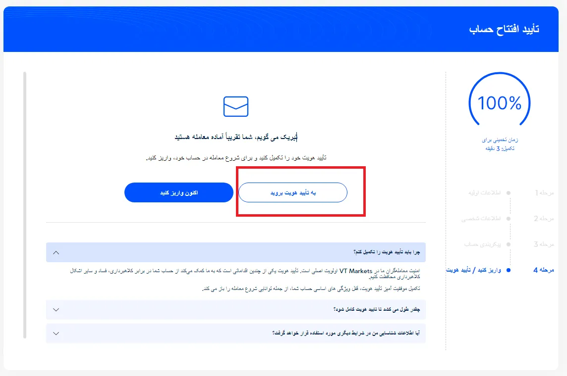 احراز هویت vt markets بروکر