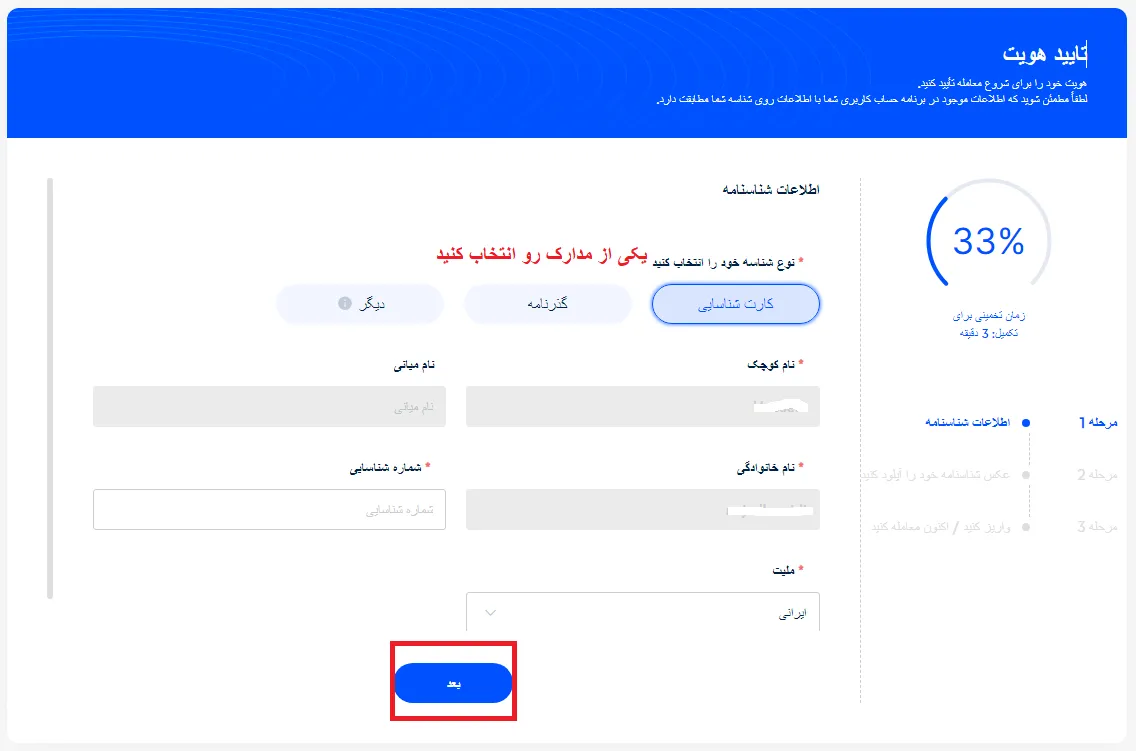 احراز هویت در بروکر vt markets