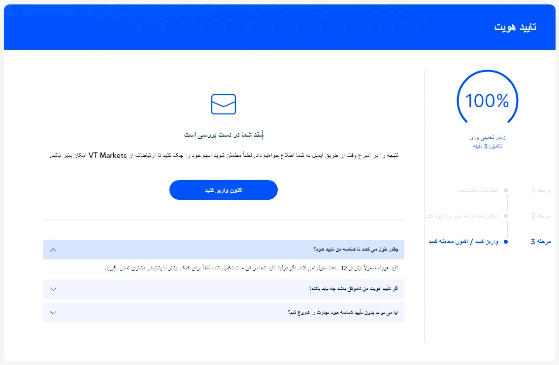 ارسال مدارک بروکر vt markets