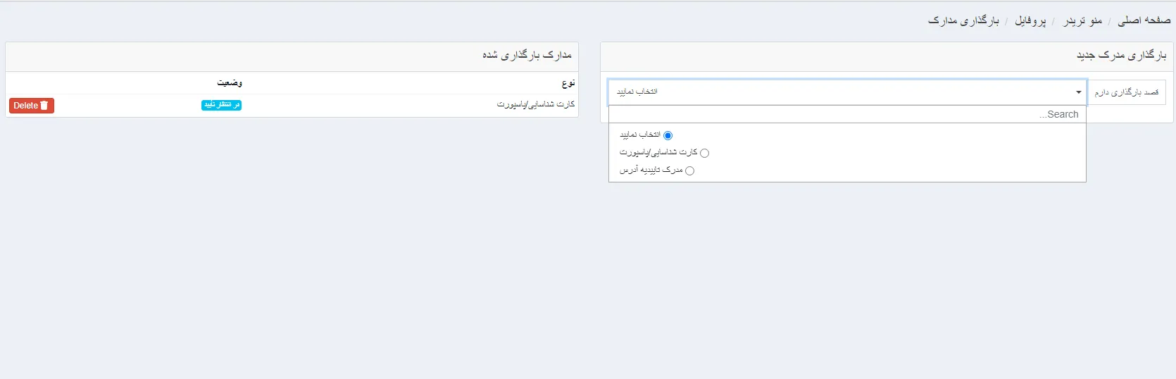 مراحل احراز هویت بروکر Exelium