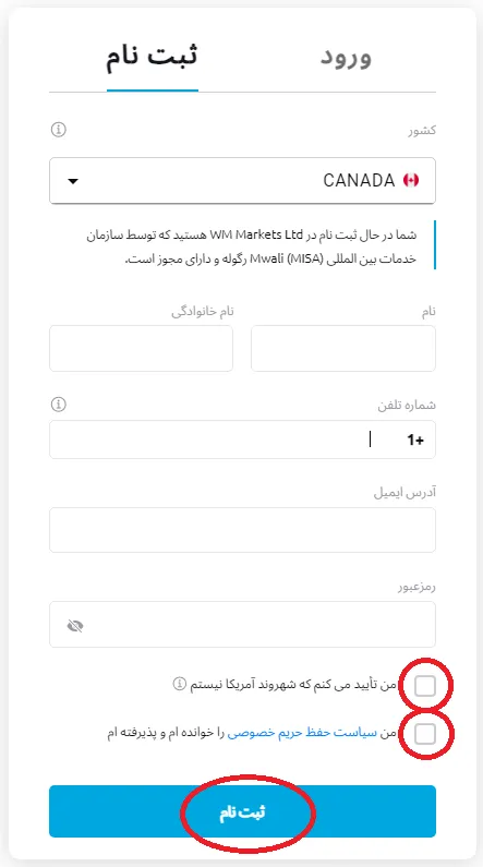 ثبت نام بروکر wm markets