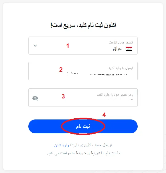 افتتاح حساب در fxpro
