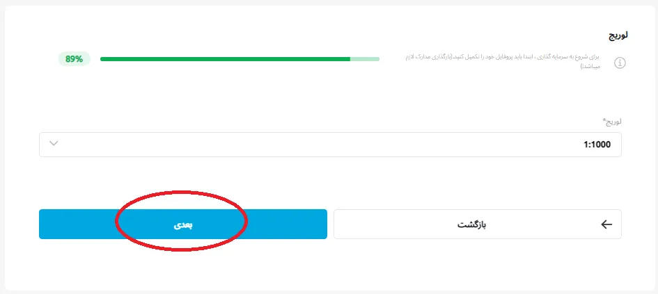 اهرم معاملاتی بروکر wm markets
