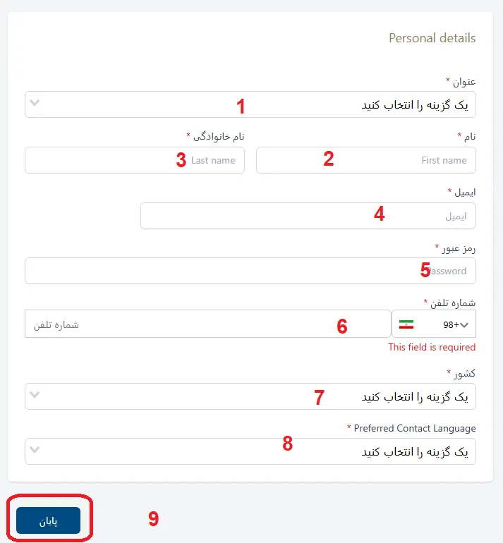 نحوه ثبت نام در بروکر icm