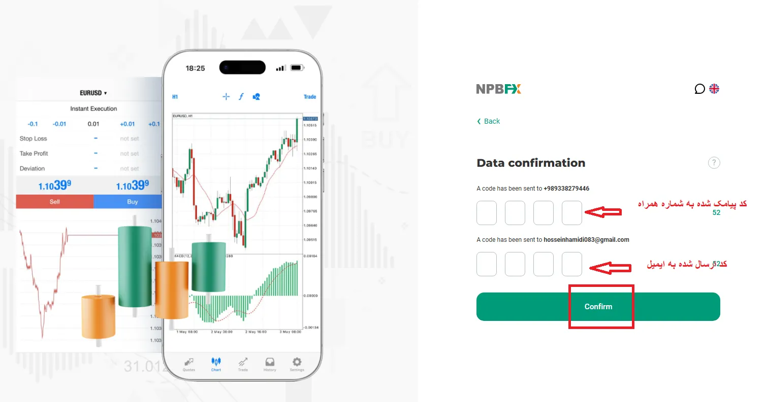 بروکر npbfx login