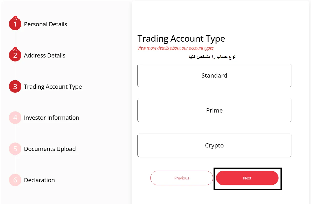 بروکر icm brokers و انتخاب نوع حساب