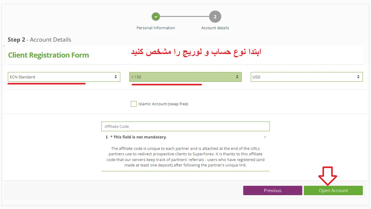 بروکر سوپر فارکس + مراحل ثبت نام