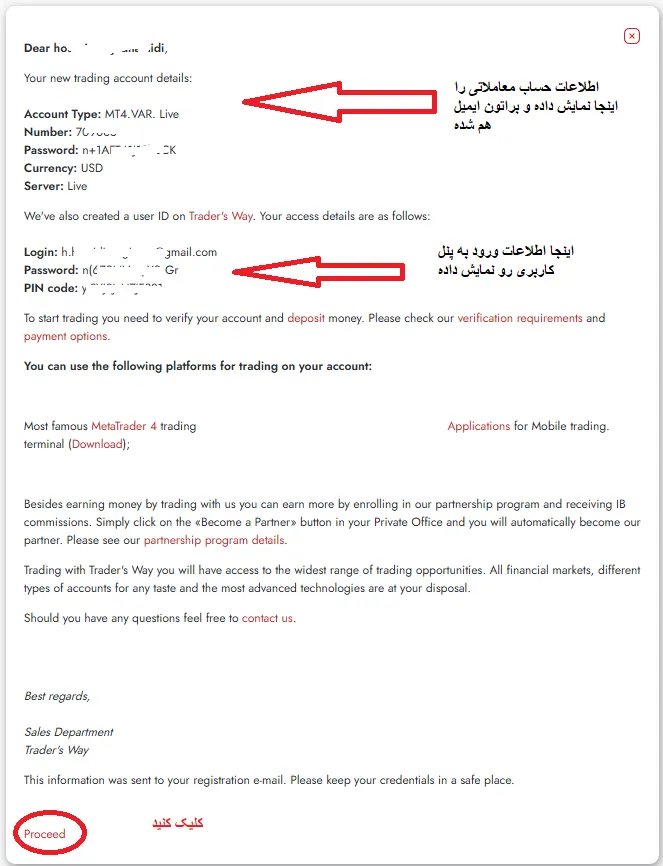 ثبت نام در بروکر تریدرز وی TradersWay