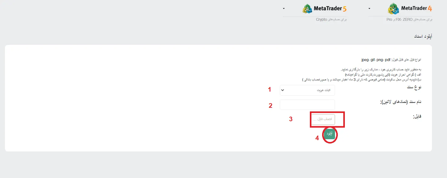 ثبت نام بروکر nordfx
