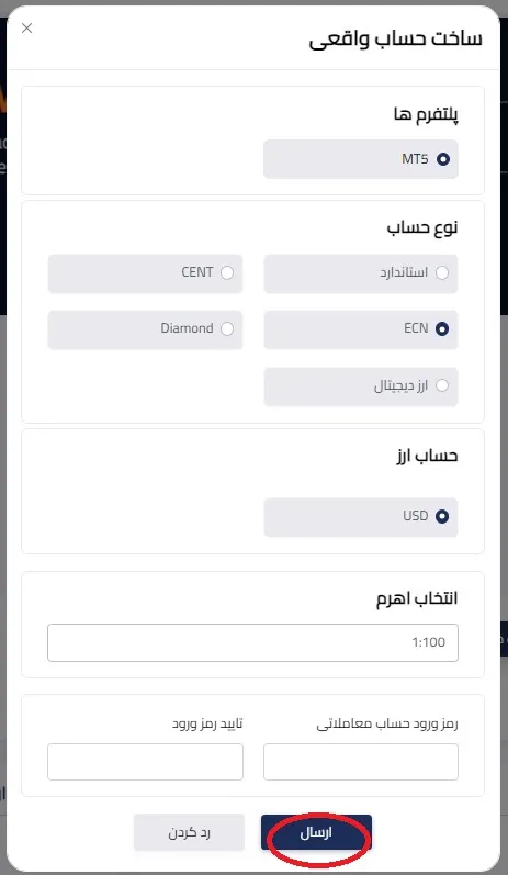 ثبت نام بروکر کیو ام ام اف ایکس