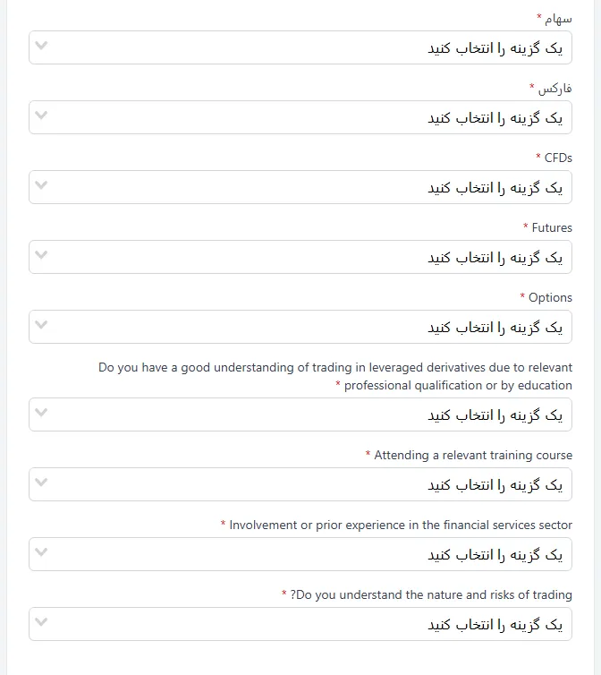 مراحل احراز هویت در بروکر آی سی ام تریدر